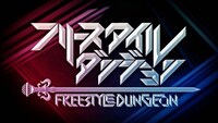 「フリースタイルダンジョン」メインビジュアル