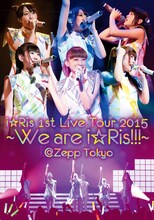 i☆Ris「i☆Ris 1st Live Tour 2015～We are i☆Ris!!!～ Zepp Tokyo」DVD盤ジャケット