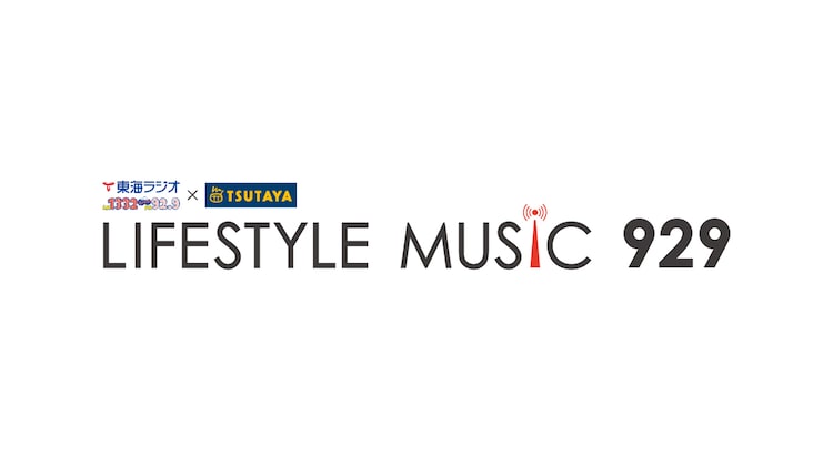 東海ラジオ Tsutaya新番組レギュラーにピエール中野 Seamoら 音楽ナタリー 東海ラジオ Tsutaya新番組レギュラーにピエール中野 Seamoら 音楽ナタリー