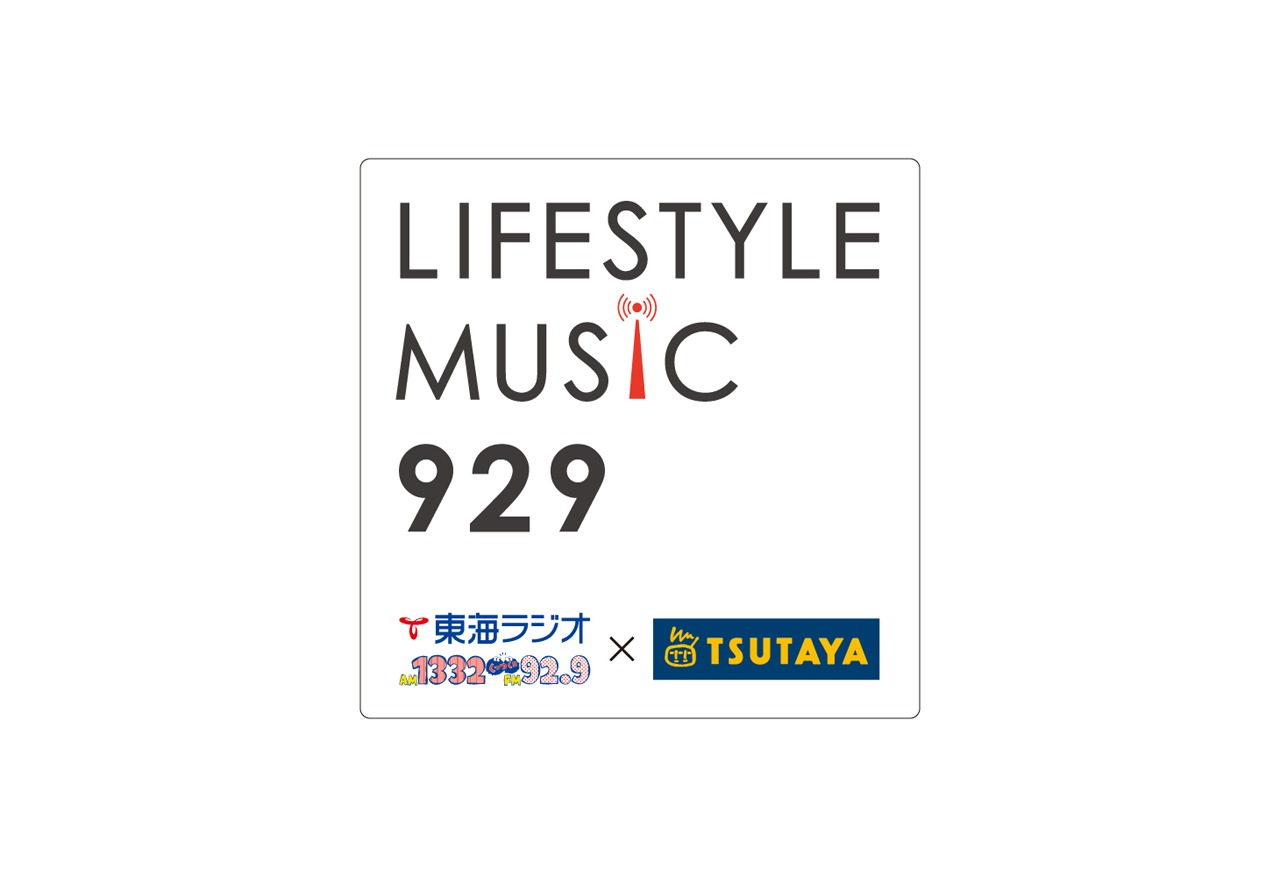 「TOKAIRADIO × TSUTAYA LIFESTYLE MUSIC 929」ロゴ
