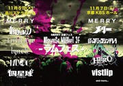 MERRY主催「ラムフェス」に黒猫、ムック、lynch.、四星球ら