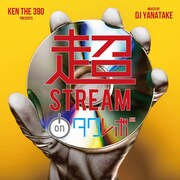 V.A.「超・ストリーム on タワレボ MIX（Mixed by DJ YANATAKE）」ジャケット