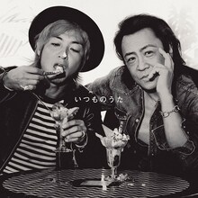 世良公則 feat. つるの剛士「いつものうた」初回限定盤ジャケット