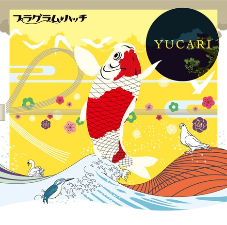プラグラムハッチ「YUCARI」ジャケット