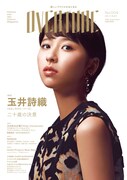 「OVERTURE No.004」表紙