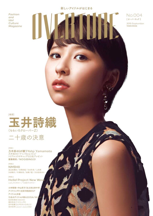 「OVERTURE No.004」表紙