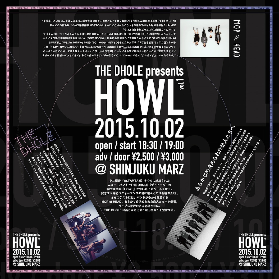 「THE DHOLE presents "HOWL vol.1"」フライヤー