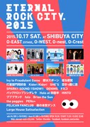 「ETERNAL ROCK CITY.2015」出演者第6弾フライヤー