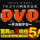 「君たちは何か重大な勘違いをしていないか?」ホルモンが動画公開