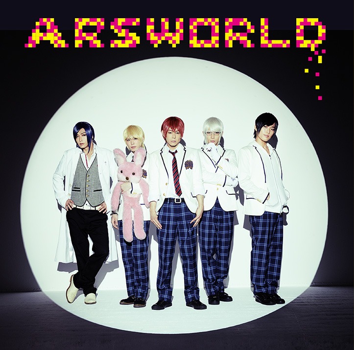 アルスマグナ「ARSWORLD」通常盤ジャケット
