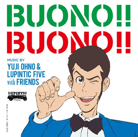 Yuji Ohno & Lupintic Five with Friends「BUONO!! BUONO!!」ジャケット (c)モンキー・パンチ / TMS・NTV