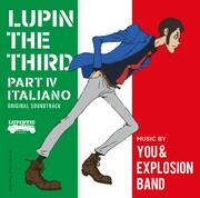 大野雄二「ルパン三世 PART4 オリジナル・サウンドトラック~ITALIANO」ジャケット (c)モンキー・パンチ / TMS・NTV