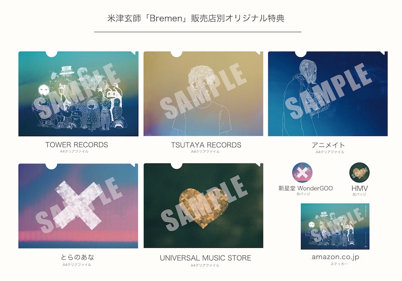 人気画像1位は「米津玄師、『Bremen』画集盤パッケージ＆購入者特典発表」より、米津玄師「Bremen」購入者特典。