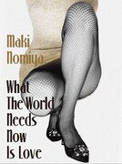 野宮真貴「世界は愛を求めてる。~野宮真貴、渋谷系を歌う。~」初回限定盤ジャケット