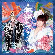 しょこたん▼さっちゃん「無限∞ブランノワール」通常盤ジャケット