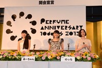 記者発表会の舞台に登場したPerfume。