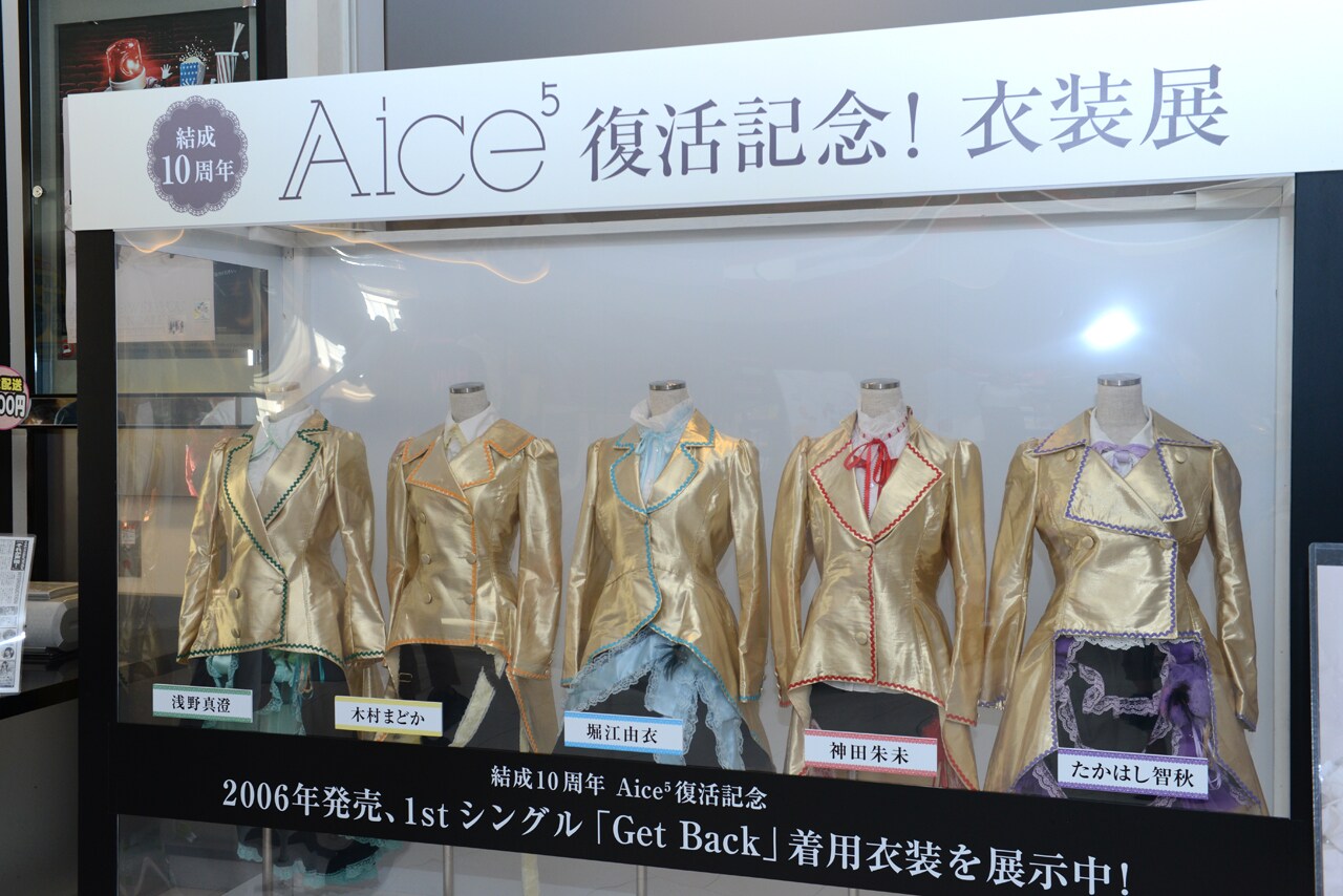 ユナイテッド・シネマ豊洲ロビーに展示されたAice5の1stシングル「Get Back」発売時の衣装。