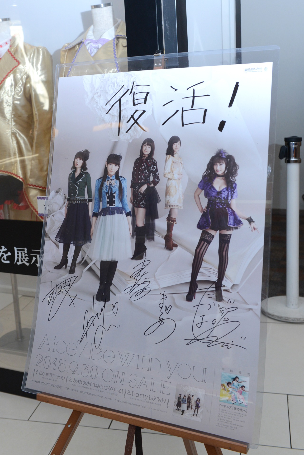 Aice5メンバーのサインが入ったニューシングル「Be with you」告知ポスター。