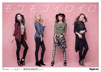Dream×MOCO MOCO JEANSキャンペーンビジュアル