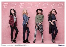 Dream×MOCO MOCO JEANSキャンペーンビジュアル