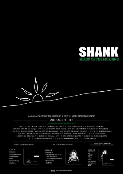 SHANK「SHANK OF THE MORNING TOUR」ポスター