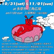 GEZANレーベル「全感覚祭」、今年は2DAYS