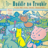 V.A.「くっついて安心」ジャケット