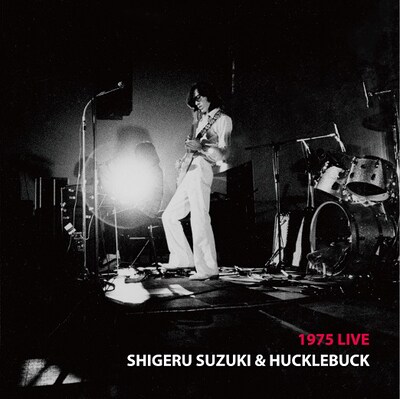 鈴木茂とハックルバック「1975 LIVE」ジャケット