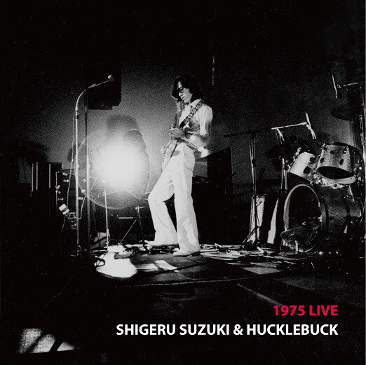 鈴木茂とハックルバック「1975 LIVE」ジャケット
