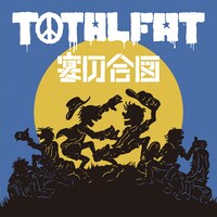 TOTALFAT「宴の合図」ジャケット
