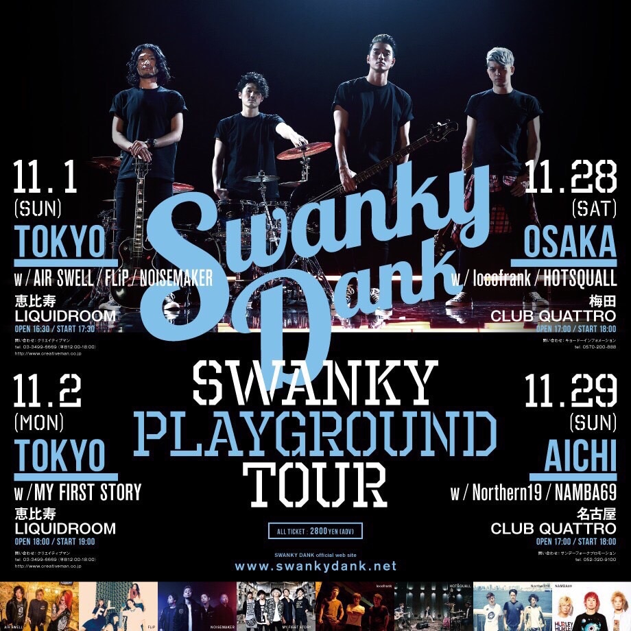 SWANKY DANK東名阪ツアーにマイファス、ロコ、NAMBA69ら