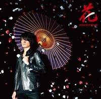 a flood of circle最新シングル「花」ジャケット