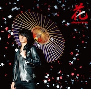 a flood of circle「花」ジャケット