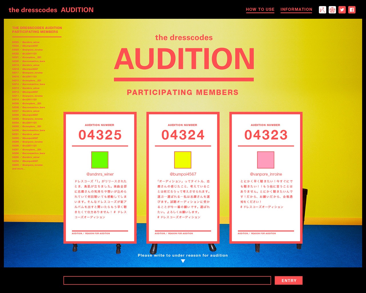 ドレスコーズ「オーディション」先行試聴オーディションサイトパソコン版イメージ