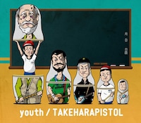 竹原ピストル「youth」初回生産分ジャケット