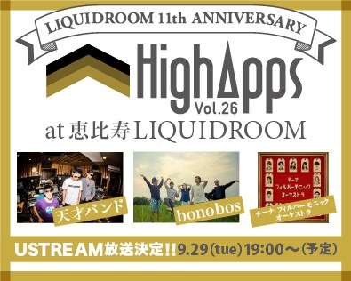 「LIQUIDROOM 11th ANNIVERSARY × HighApps Vol.26」Ustream告知バナー
