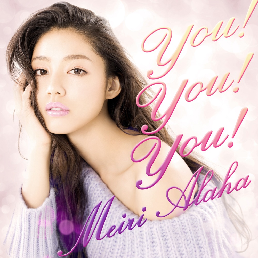 安良波明里「you! you! you!」配信ジャケット