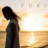 FUKI「キミじゃなきゃ」ジャケット