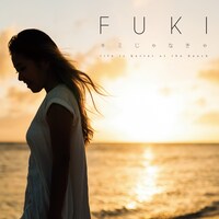 FUKI「キミじゃなきゃ」ジャケット