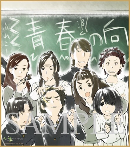「心が叫びたがってるんだ。」4週目来場者特典のサンプル。(c)KOKOSAKE PROJECT