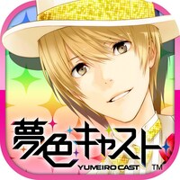 「夢色キャスト」アイコン