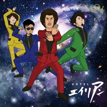 BRADIOが昨年11月にリリースしたシングル「HOTELエイリアン」Peeping Life盤ジャケット。