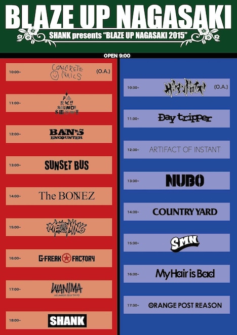 「BLAZE UP NAGASAKI 2015」タイムテーブル