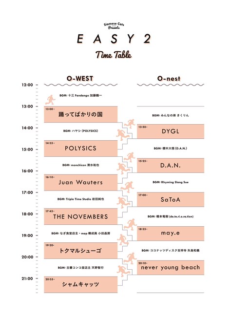 「EASY 2」タイムテーブル