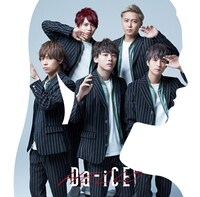 Da-iCE「HELLO」初回限定盤Aジャケット