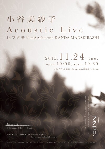 「小谷美紗子 Acoustic Live in フクモリ」フライヤー