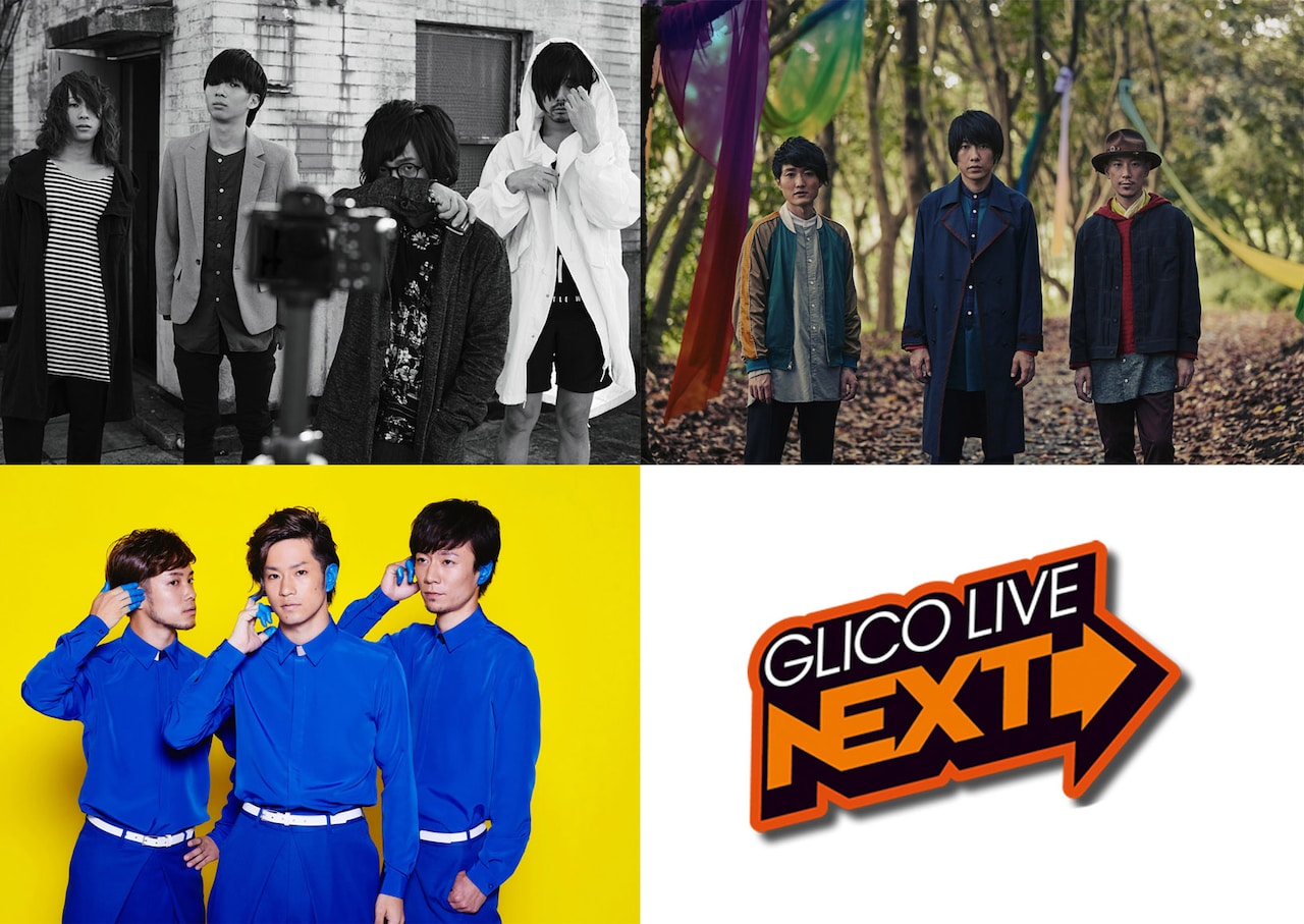 左上から時計回りにヒトリエ、フジファブリック、「FM802 GLICO LIVE "NEXT"」ロゴ、フレデリック。