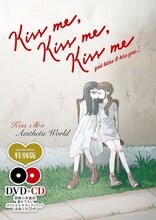 禁断の多数決「Kiss me, Kiss me, Kiss me」特別盤ジャケット