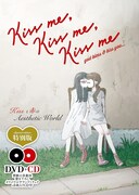 禁断の多数決「Kiss me, Kiss me, Kiss me」特別盤ジャケット