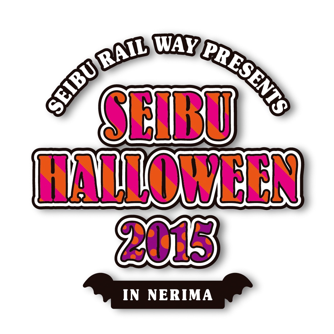 「SEIBU HALLOWEEN 2015 in NERIMA」ロゴ